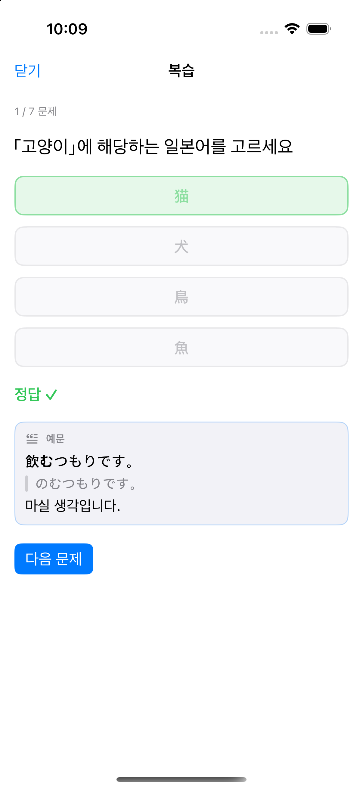 문제와 예문 화면